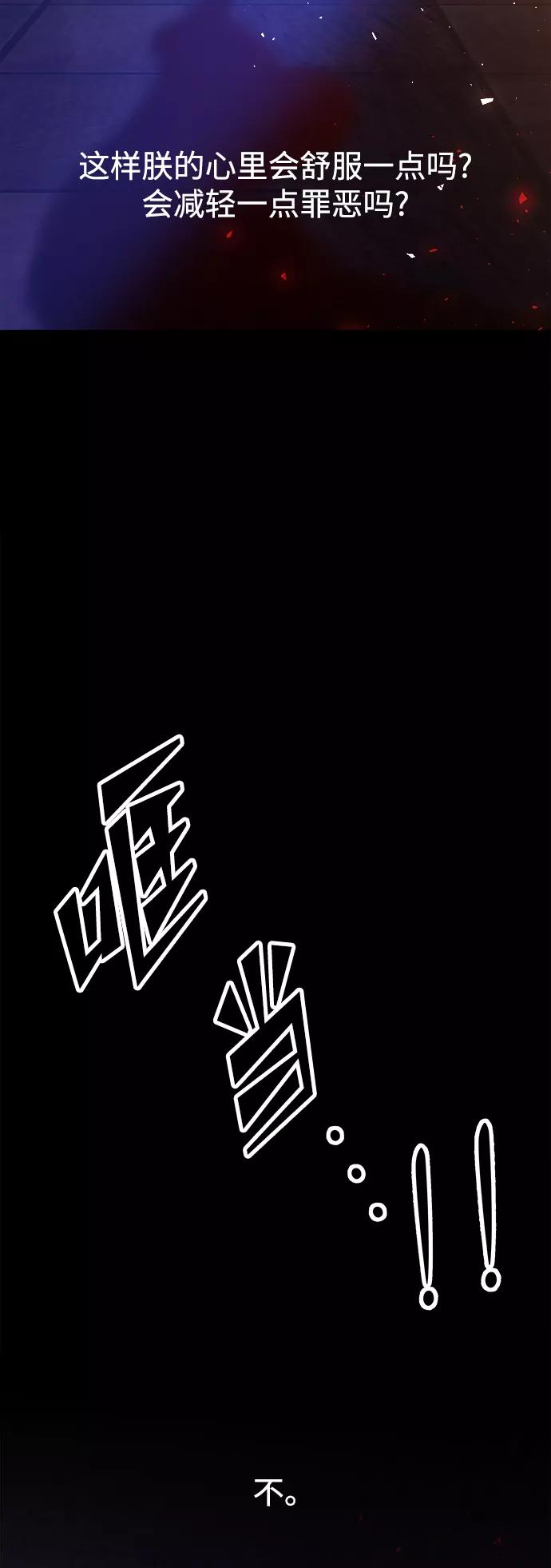 《妙龄皇子》[第39话] 百年偕老（4） 第43页