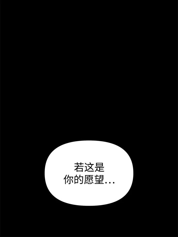 《妙龄皇子》[第39话] 百年偕老（4） 第84页