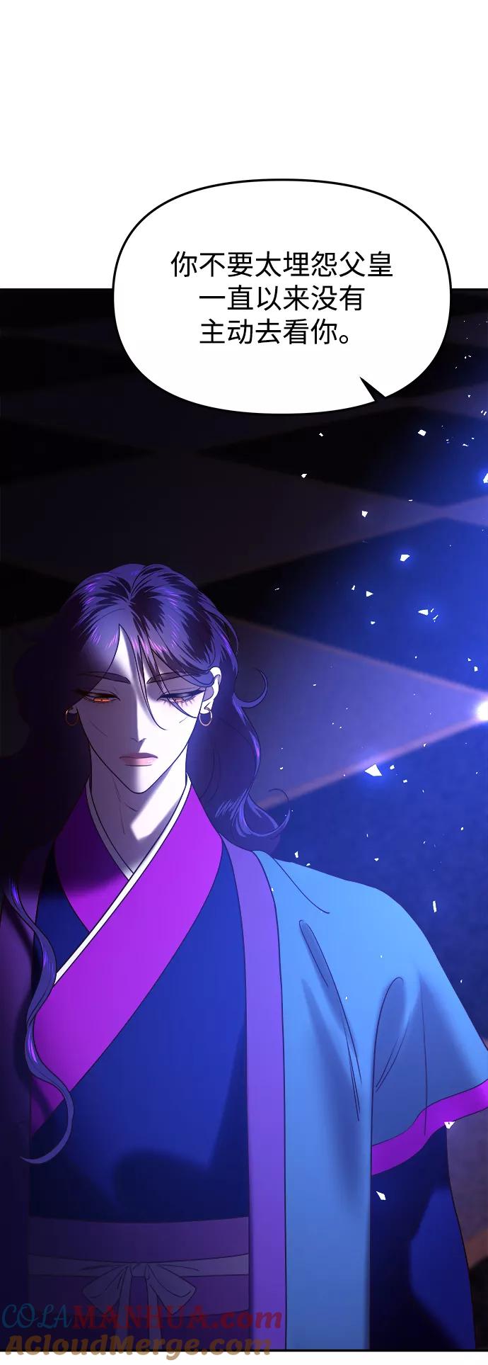 《妙龄皇子》[第39话] 百年偕老（4） 第125页