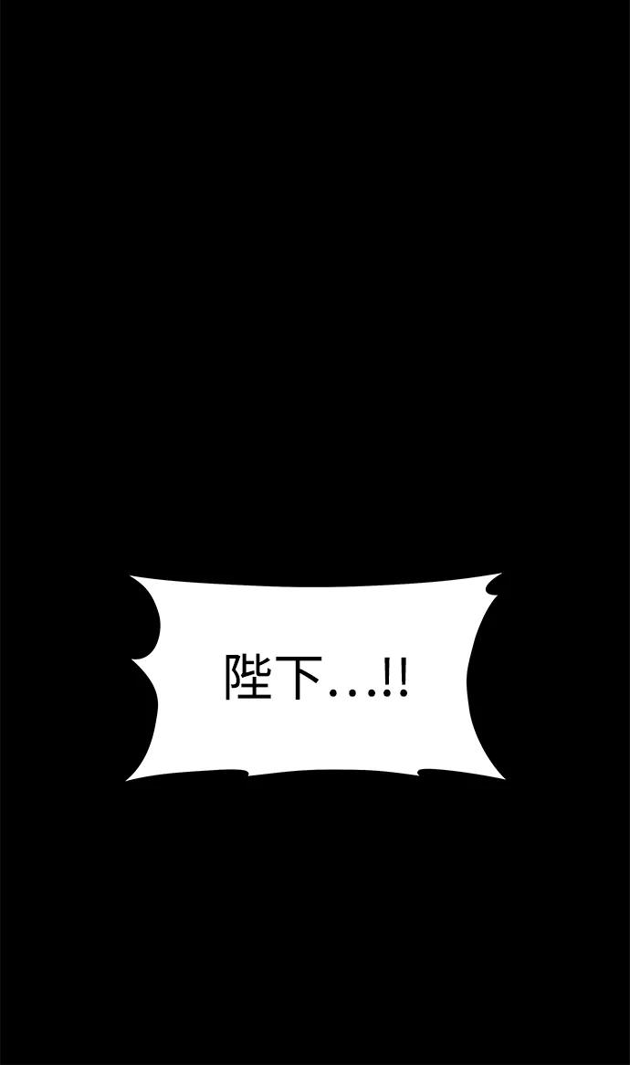 《妙龄皇子》[第39话] 百年偕老（4） 第18页