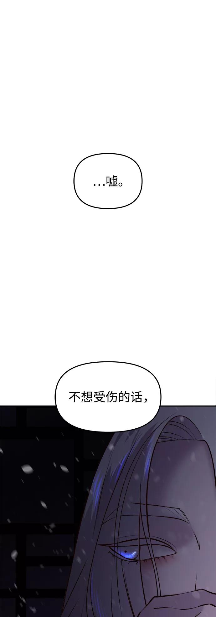 《妙龄皇子》[第39话] 百年偕老（4） 第166页