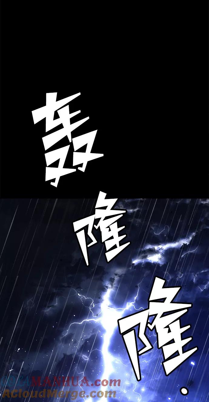 《妙龄皇子》[第39话] 百年偕老（4） 第33页