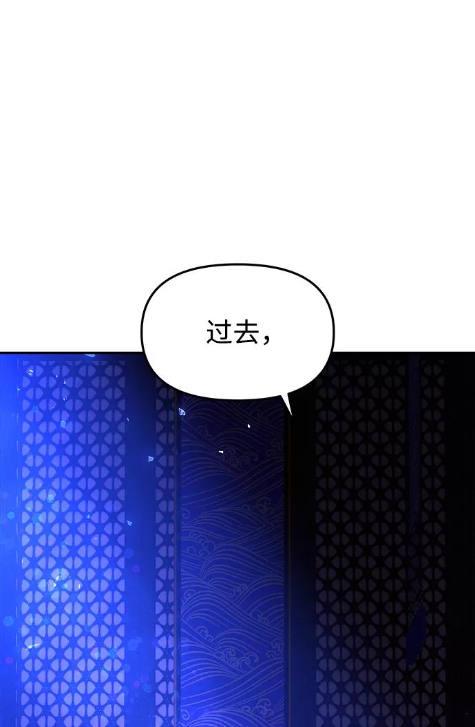 《妙龄皇子》[第39话] 百年偕老（4） 第111页
