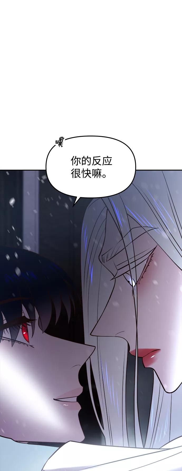 《妙龄皇子》[第40话] 密会（1） 第6页