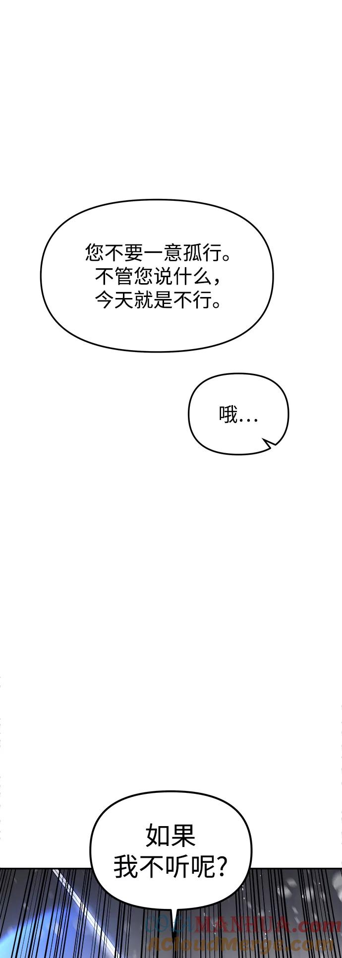 《妙龄皇子》[第40话] 密会（1） 第117页