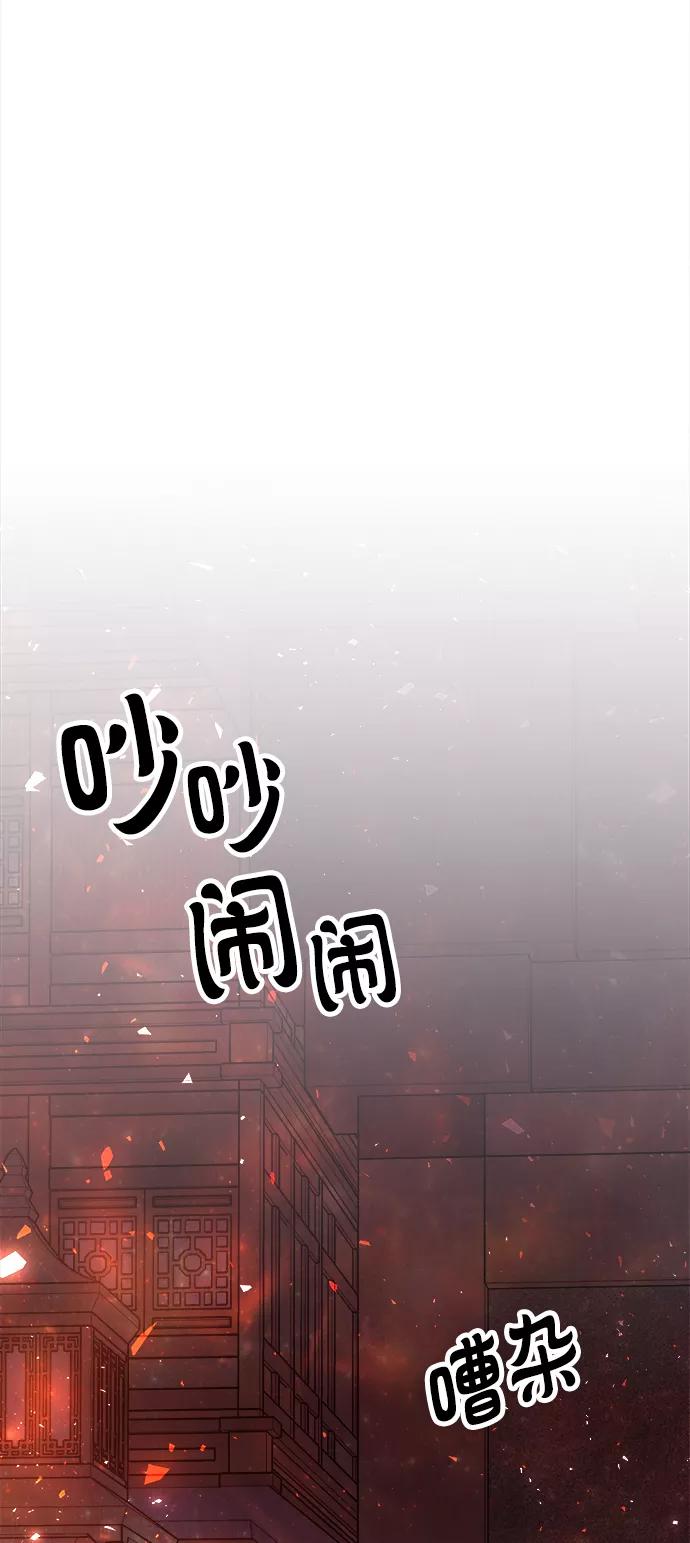 《妙龄皇子》[第40话] 密会（1） 第58页