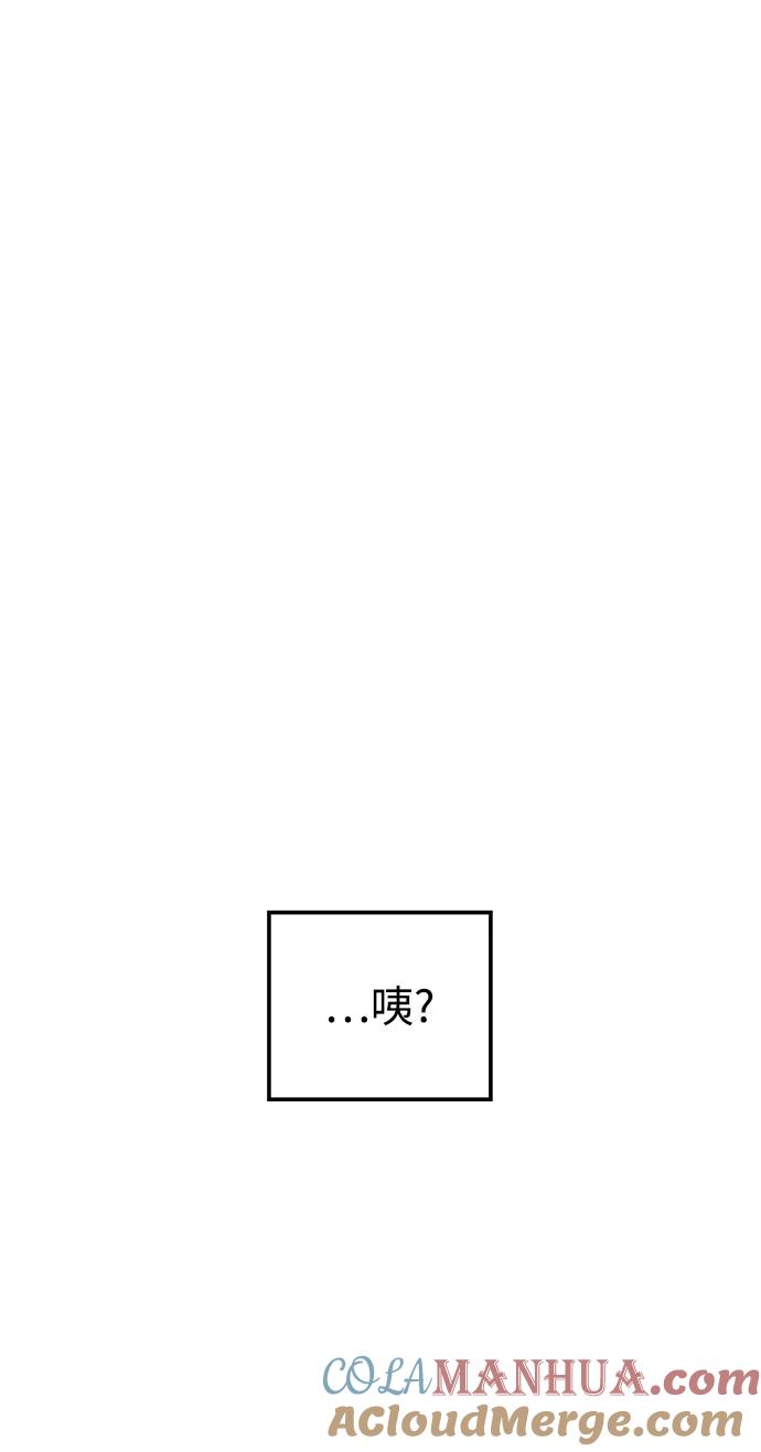 《妙龄皇子》[第40话] 密会（1） 第53页