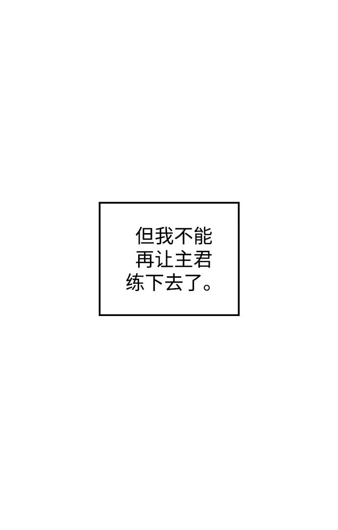 《妙龄皇子》[第40话] 密会（1） 第134页
