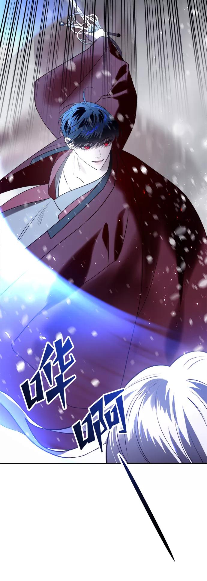 《妙龄皇子》[第40话] 密会（1） 第118页