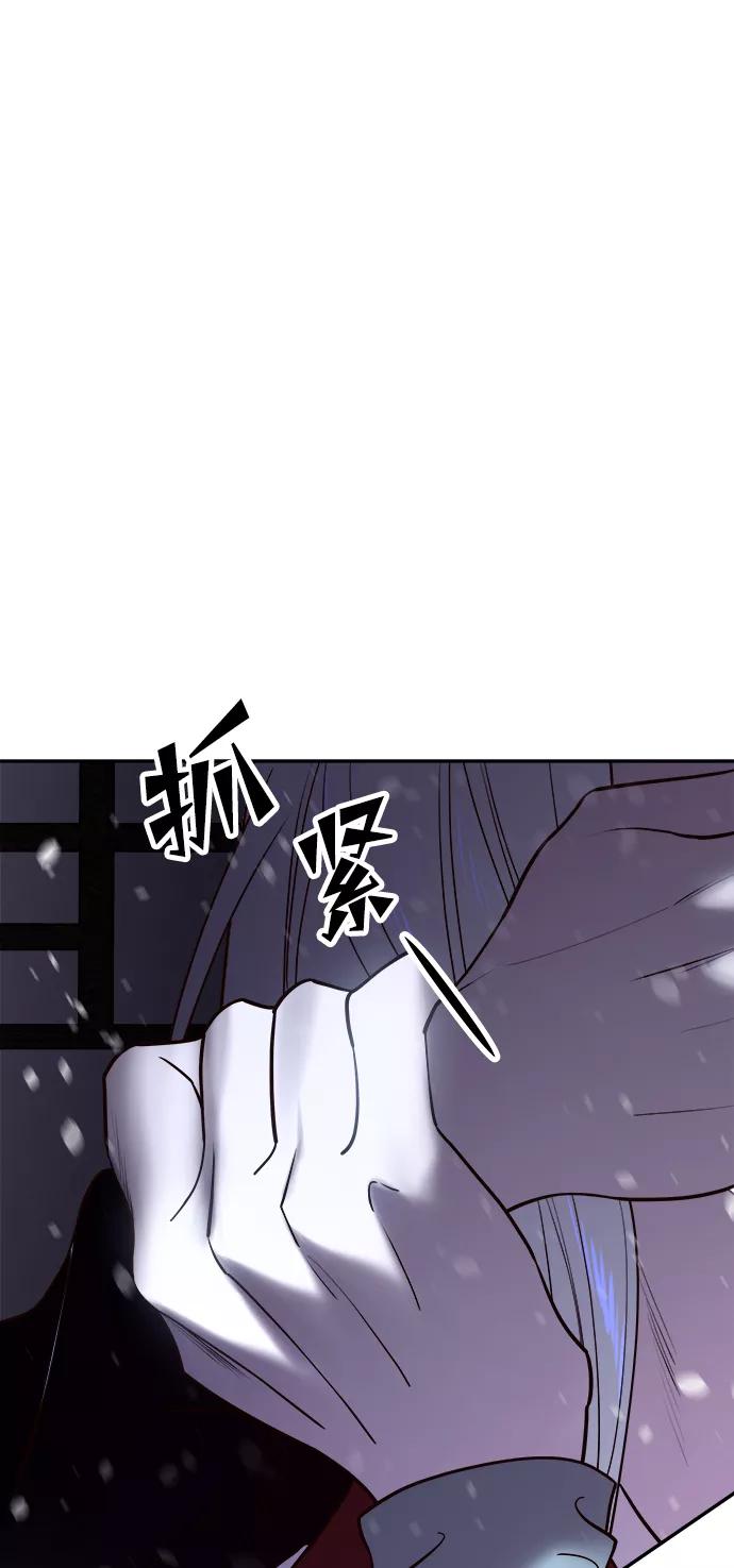 《妙龄皇子》[第40话] 密会（1） 第2页