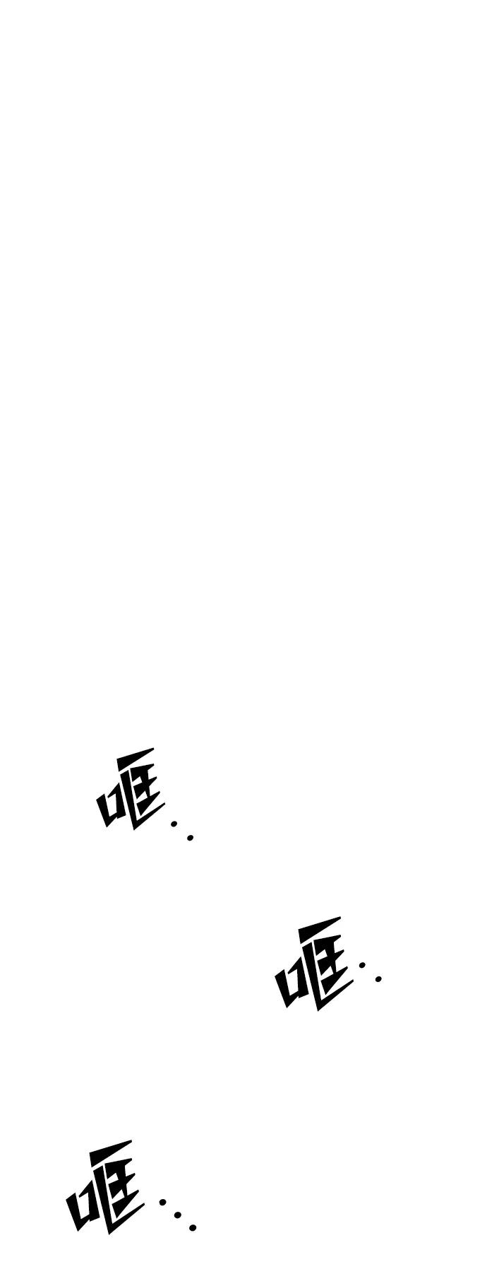 《妙龄皇子》[第40话] 密会（1） 第84页