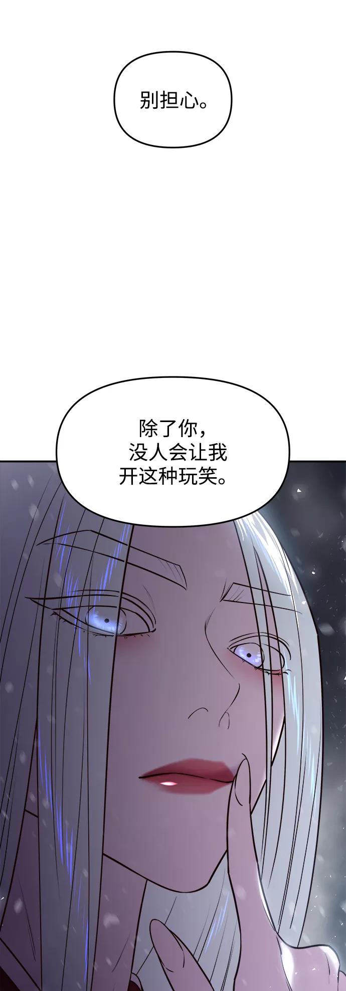 《妙龄皇子》[第40话] 密会（1） 第20页