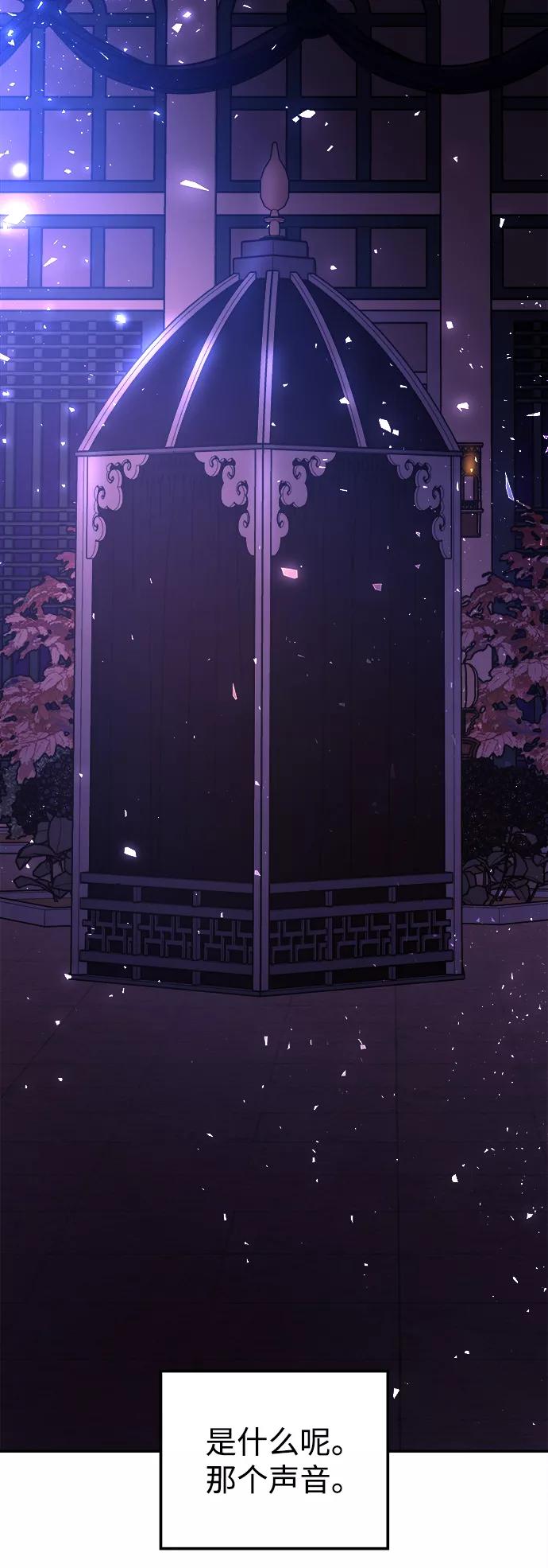《妙龄皇子》[第40话] 密会（1） 第103页