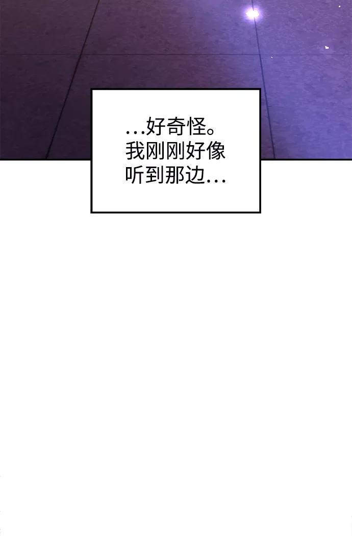 《妙龄皇子》[第40话] 密会（1） 第55页
