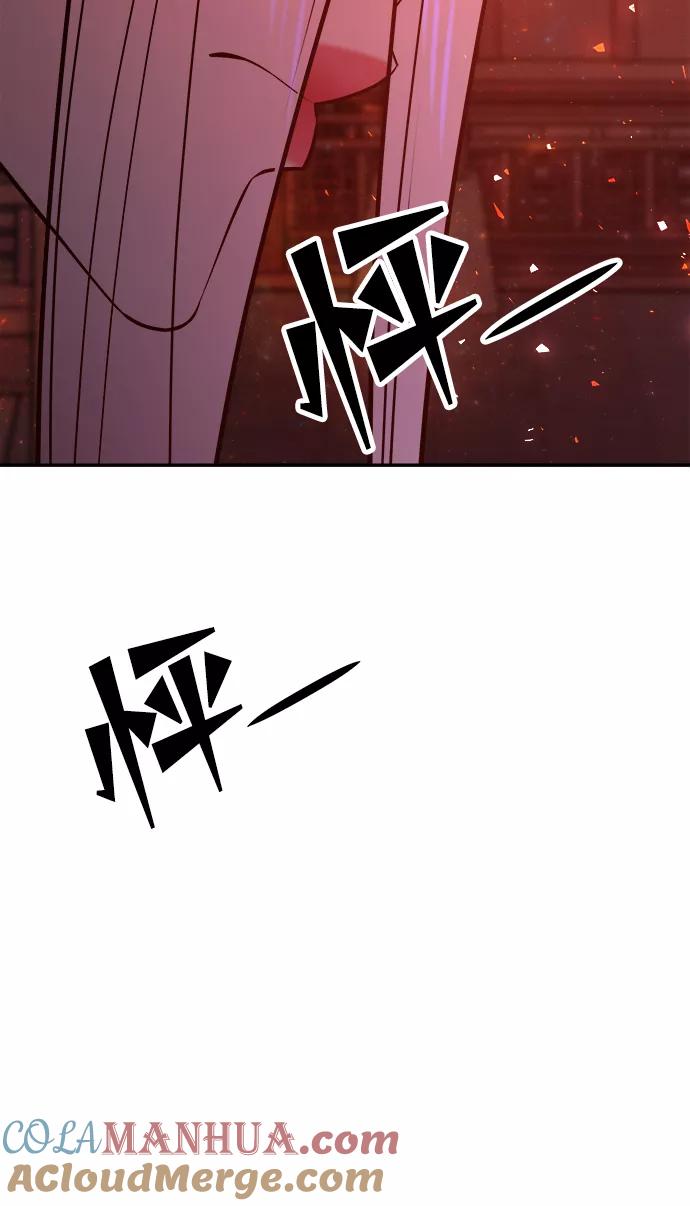 《妙龄皇子》[第40话] 密会（1） 第73页