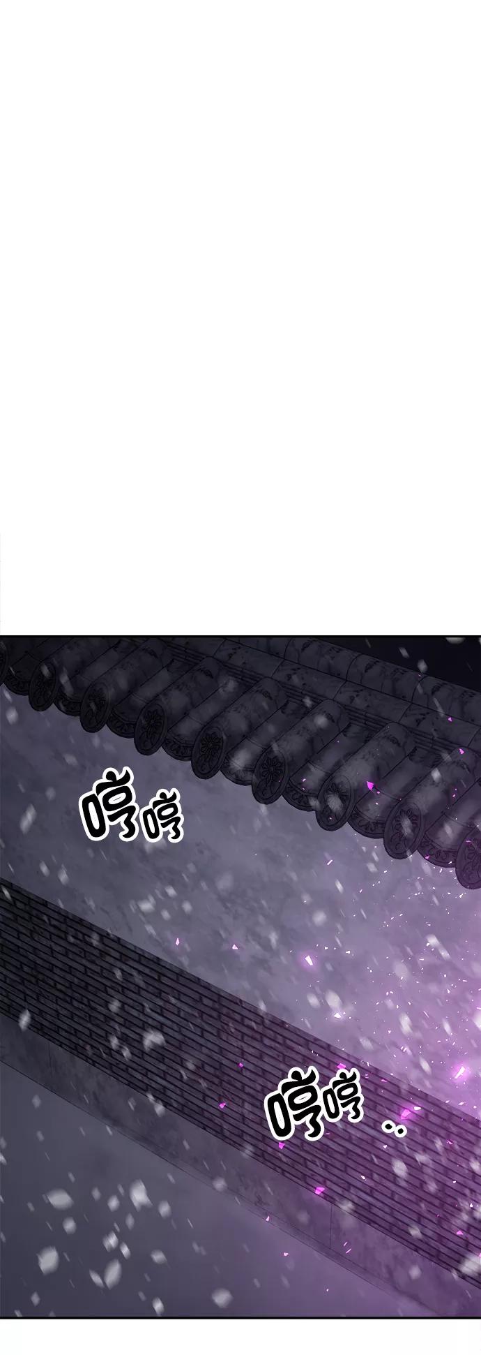 《妙龄皇子》[第40话] 密会（1） 第122页
