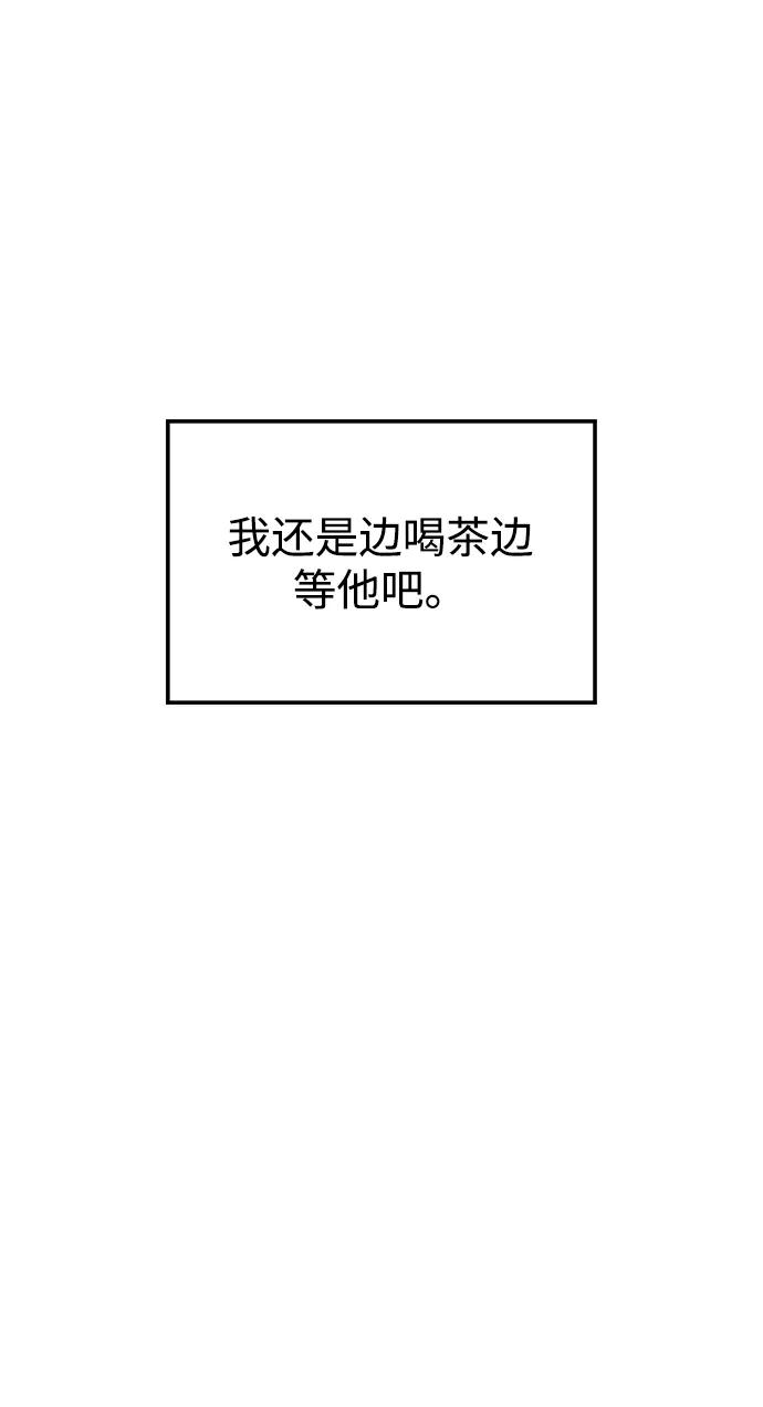 《妙龄皇子》[第40话] 密会（1） 第47页