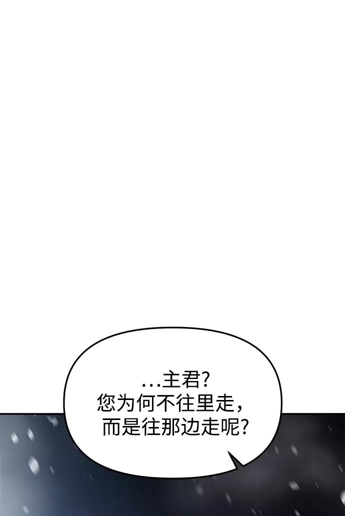 《妙龄皇子》[第40话] 密会（1） 第106页