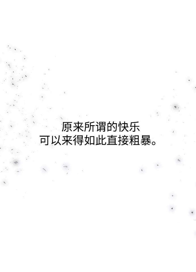 《妙龄皇子》[第40话] 密会（1） 第26页