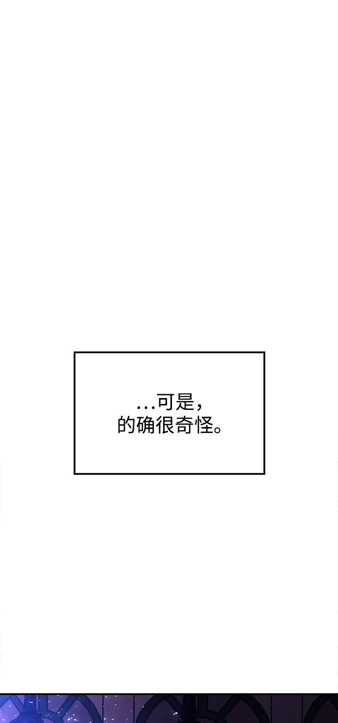 《妙龄皇子》[第40话] 密会（1） 第102页