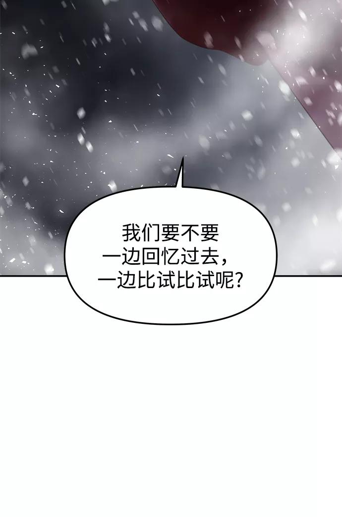 《妙龄皇子》[第40话] 密会（1） 第114页
