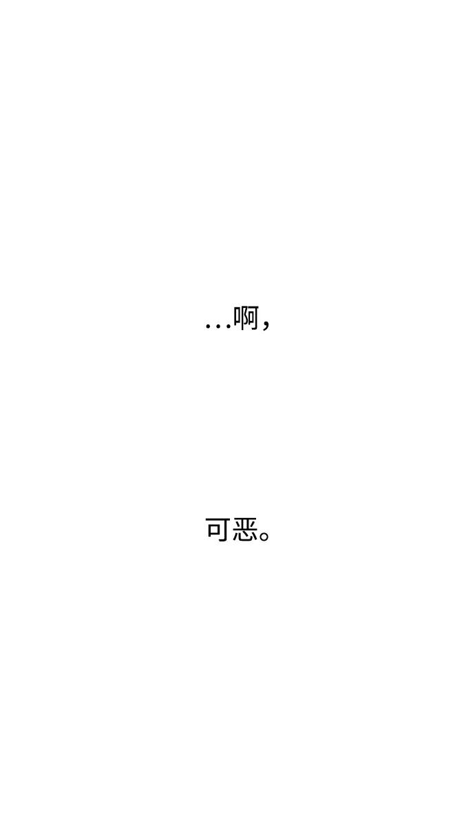 《妙龄皇子》[第40话] 密会（1） 第24页