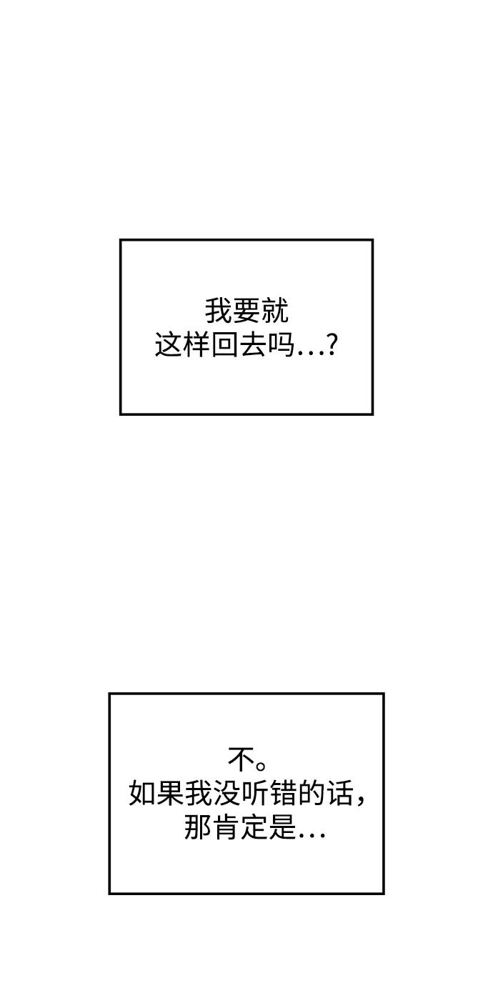 《妙龄皇子》[第40话] 密会（1） 第88页