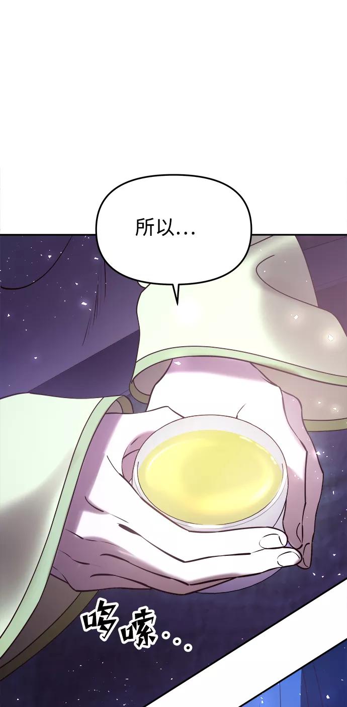 《妙龄皇子》[第40话] 密会（1） 第35页
