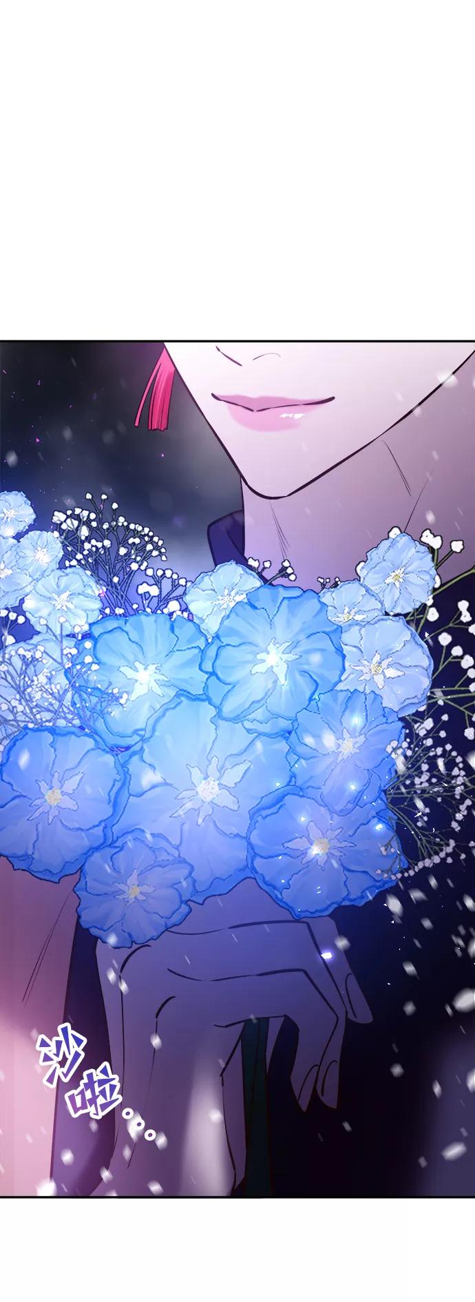 《妙龄皇子》[第40话] 密会（1） 第123页