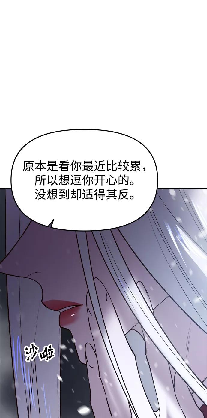 《妙龄皇子》[第40话] 密会（1） 第22页
