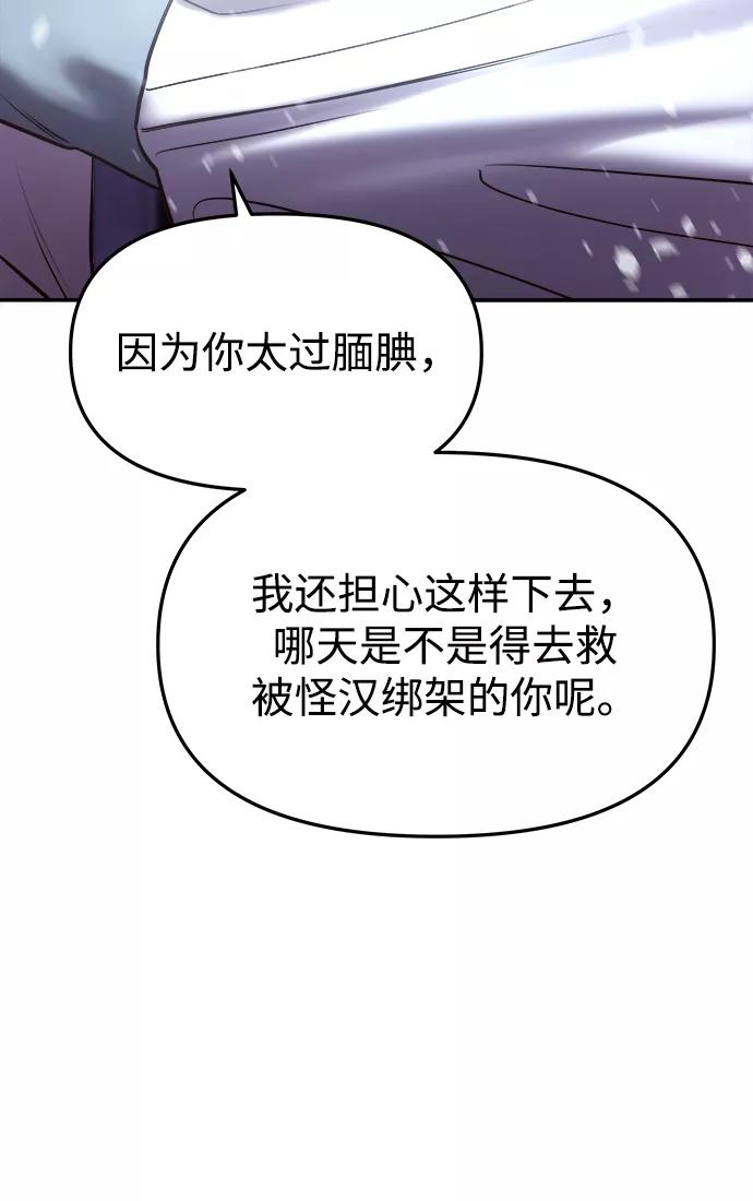 《妙龄皇子》[第40话] 密会（1） 第7页