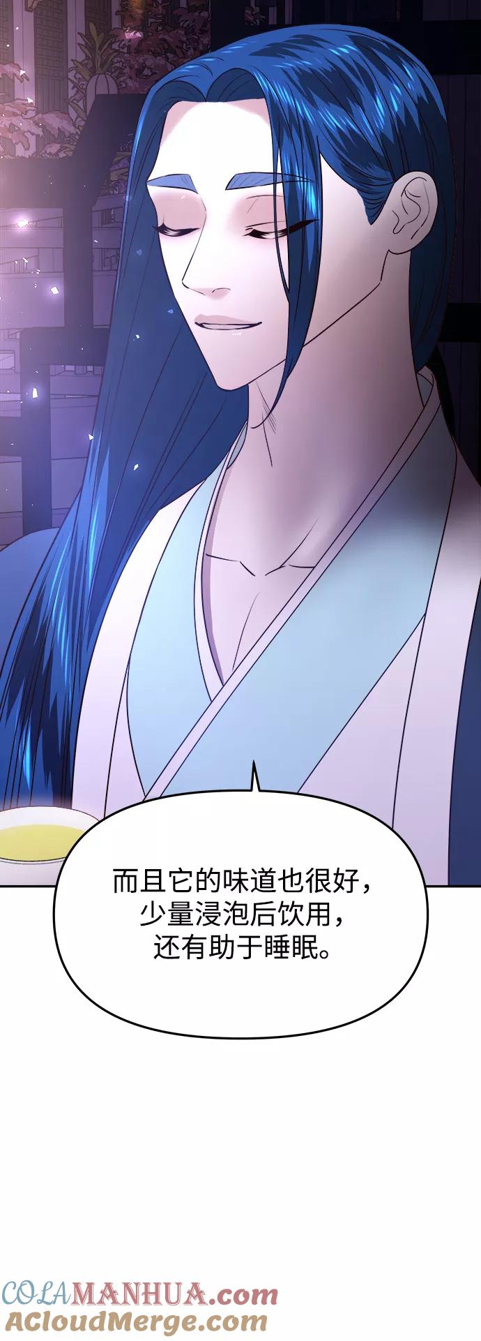 《妙龄皇子》[第40话] 密会（1） 第33页