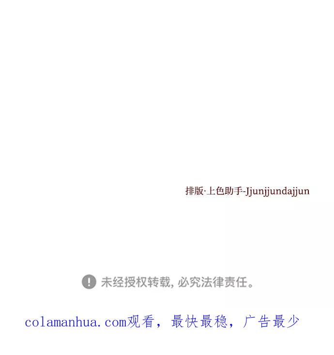 《妙龄皇子》[第40话] 密会（1） 第146页