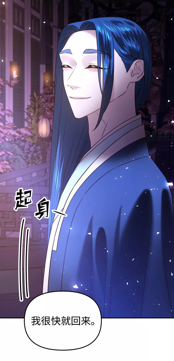 《妙龄皇子》[第40话] 密会（1） 第44页