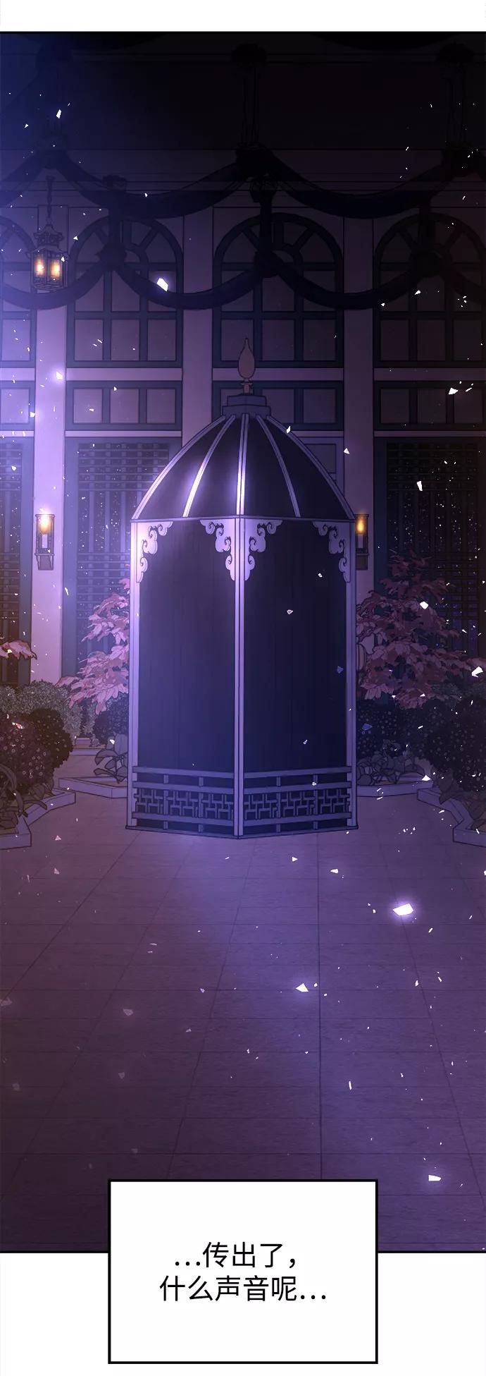 《妙龄皇子》[第40话] 密会（1） 第56页