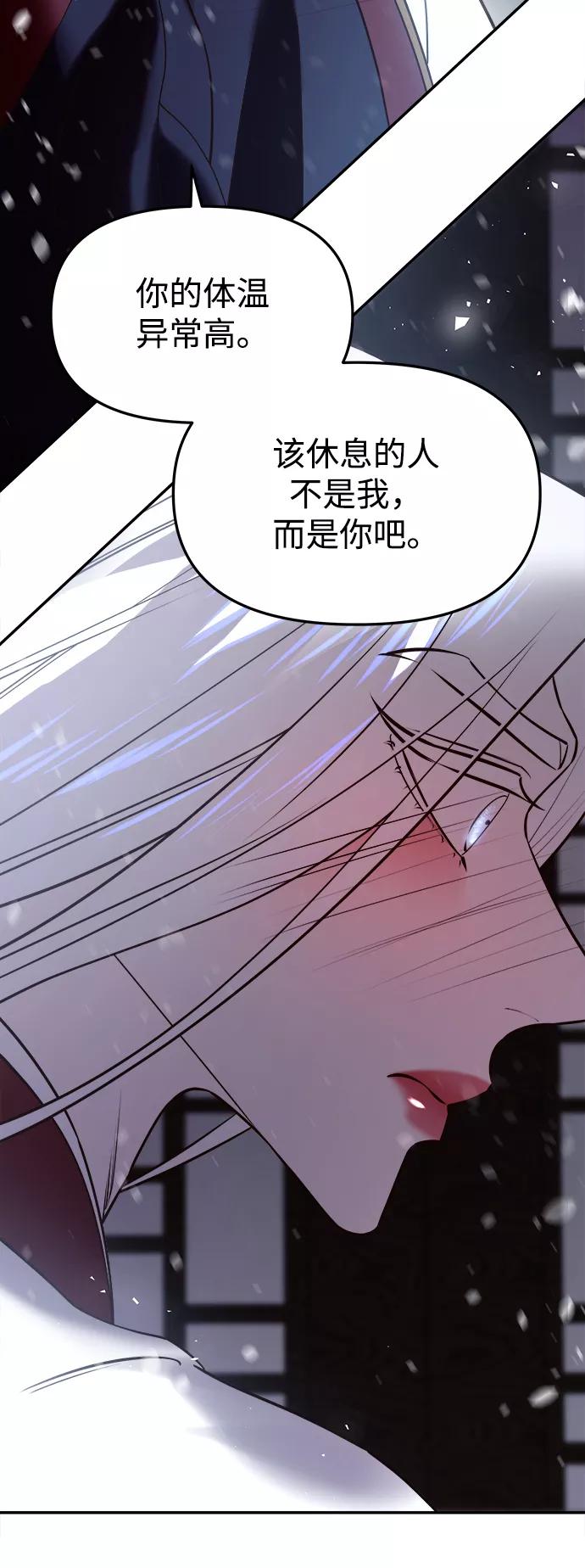 《妙龄皇子》[第40话] 密会（1） 第18页