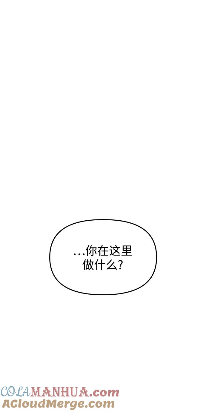 《妙龄皇子》[第40话] 密会（1） 第93页