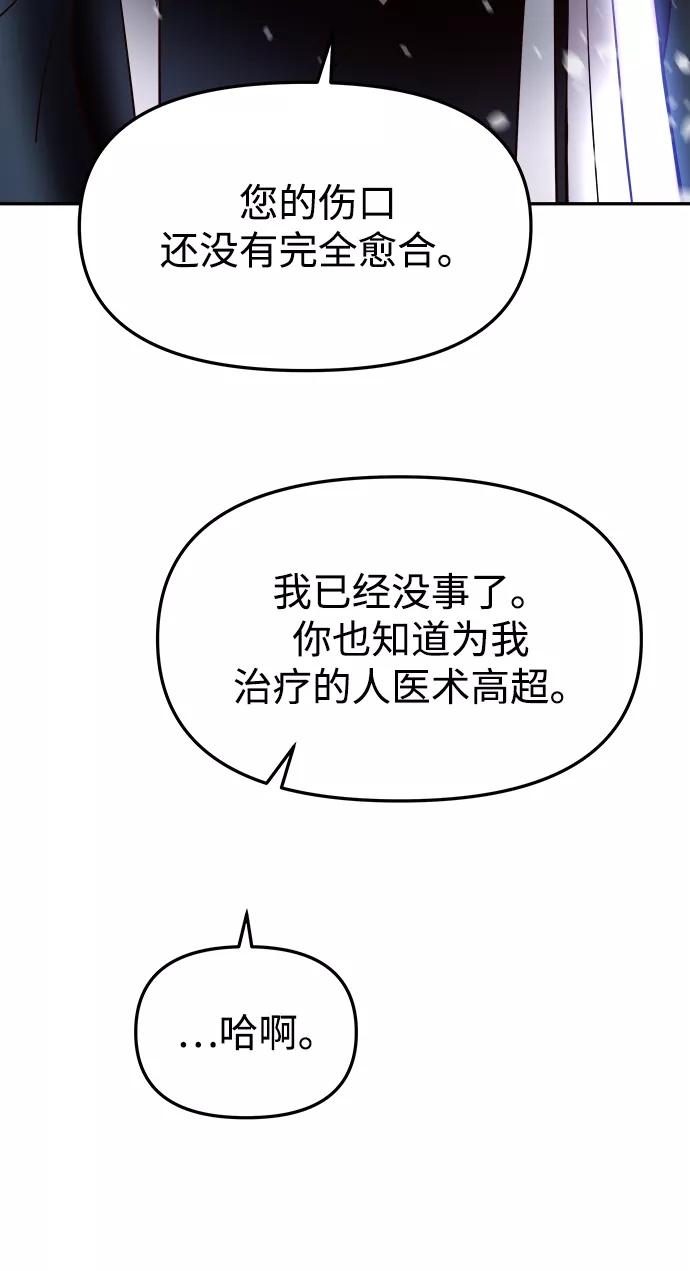 《妙龄皇子》[第40话] 密会（1） 第116页