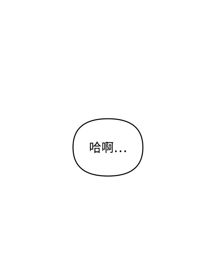 《妙龄皇子》[第41话] 密会（2） 第2页