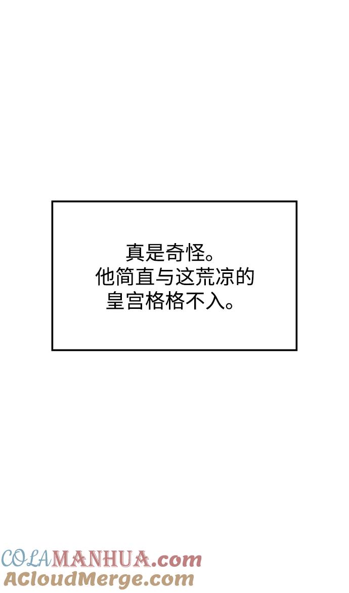 《妙龄皇子》[第41话] 密会（2） 第73页