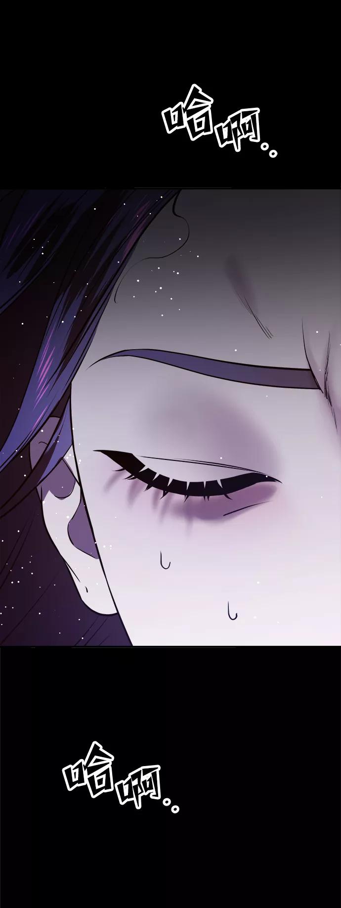 《妙龄皇子》[第41话] 密会（2） 第139页