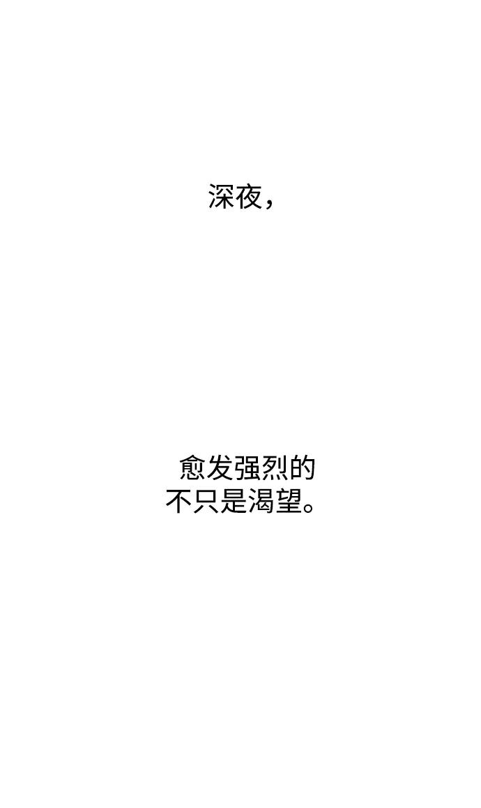 《妙龄皇子》[第41话] 密会（2） 第87页