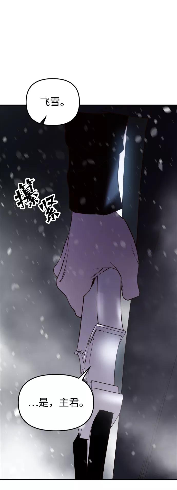 《妙龄皇子》[第41话] 密会（2） 第27页