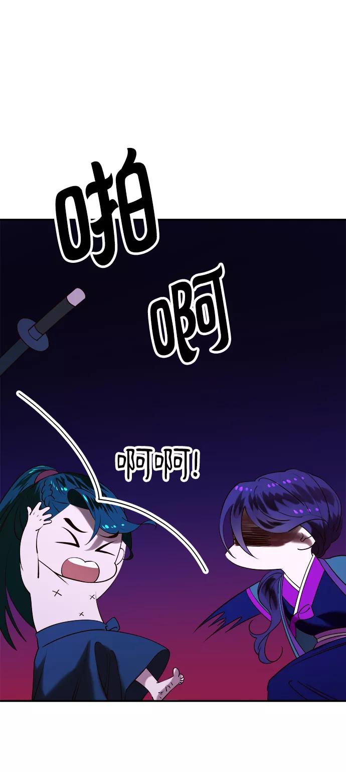 《妙龄皇子》[第41话] 密会（2） 第124页