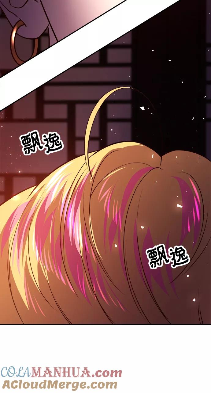 《妙龄皇子》[第41话] 密会（2） 第45页