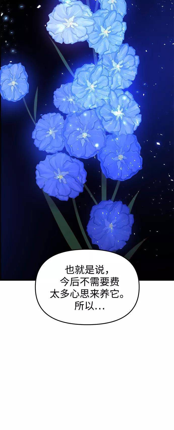 《妙龄皇子》[第41话] 密会（2） 第42页