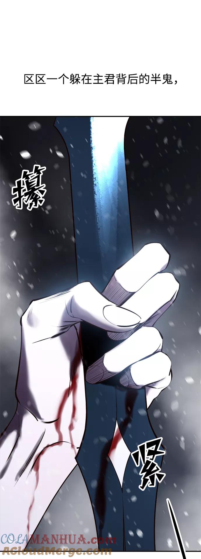 《妙龄皇子》[第41话] 密会（2） 第89页