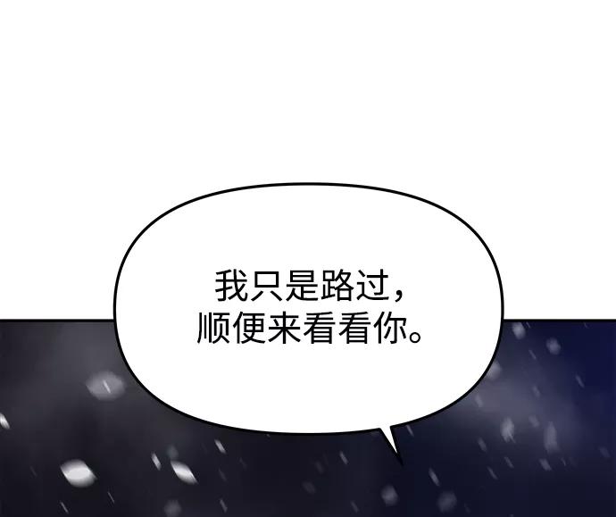 《妙龄皇子》[第41话] 密会（2） 第15页