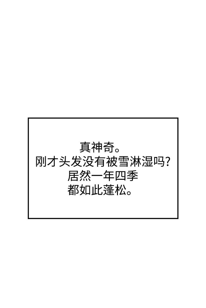 《妙龄皇子》[第41话] 密会（2） 第48页