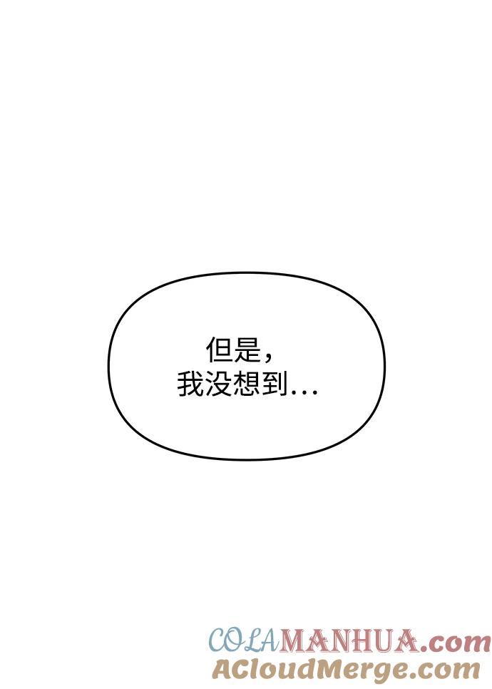 《妙龄皇子》[第41话] 密会（2） 第17页